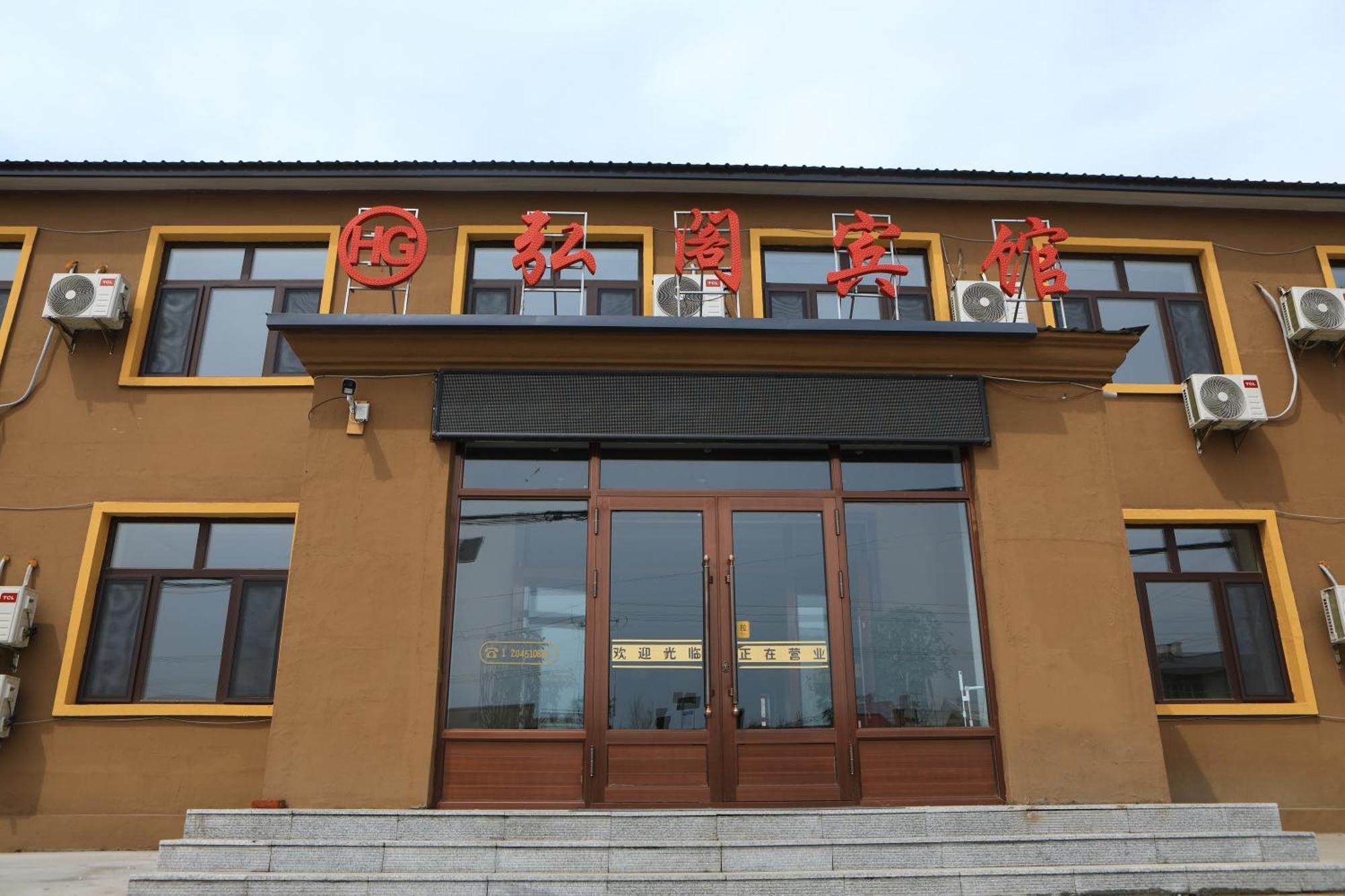 Hongge Hotel - Harbin Taiping Airport Екстер'єр фото